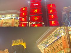 -古文化街旅游区