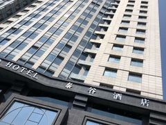 -厦门泰谷酒店(中山路镇海路地铁站店)