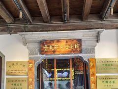 -东门口涮肉·砂锅·烤串(老门东店)