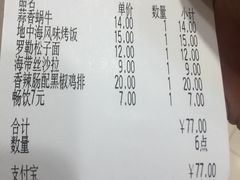 账单-萨莉亚意式餐厅(深南茂业店)