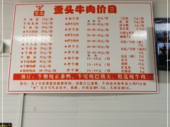-歪头牛肉(金龙壹号店)