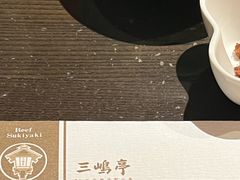 -三嶋亭(高岛屋京都店)