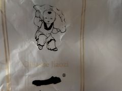 -一轩饺子馆(丽都店)