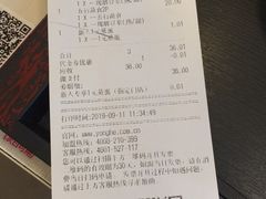 账单-永和大王(解放东路店)