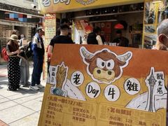 -老day牛杂(官也街总店)