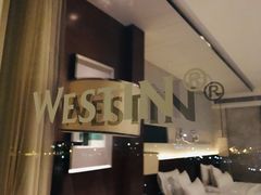 -广交会威斯汀酒店