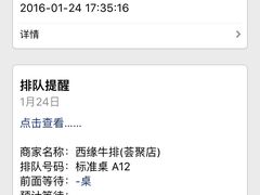 -西缘牛排(荟聚购物中心店)
