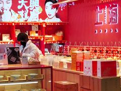 -阮大兴糕团(日月光中心店)