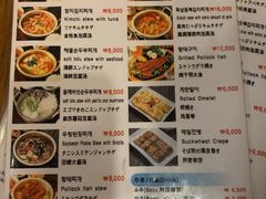 菜单-金北顺大锅家(신사본점)