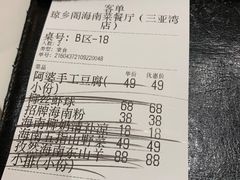 -香香海南菜餐厅