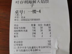 -叶存利海鲜大馅饺子(海宁路总店)