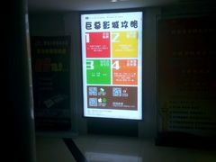 -巨幕影城(光谷广场资本大厦店)