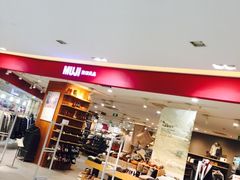 -MUJI无印良品(北国先天下店)