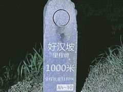 -梧桐山风景名胜区