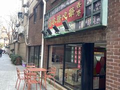 -香港華心糖水鋪(南西总店)