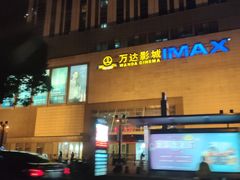 -万达广场(无锡滨湖店)