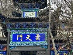 -石老人观光园