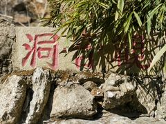 -潭柘寺景区