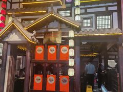 -重八牛府之小有名气(大望路店)