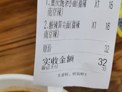 -山城重庆小面(碑亭巷店)