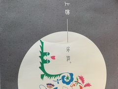 -野蔓果·山野菜(西湖景区·龙井茶田店)