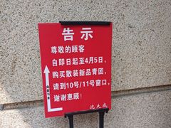 -沈大成(南京东路店)