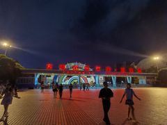 -汕头蓝水星欢乐世界