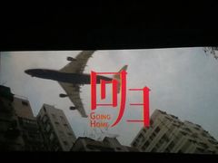 -万达影城(开福万达广场IMAX店)
