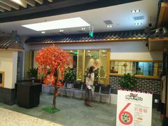 -韩时烤肉(丰科万达广场店)