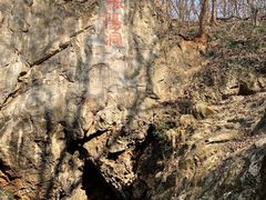 -句容茅山景区