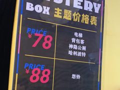 -谜盒子奇幻密室(南屏店)