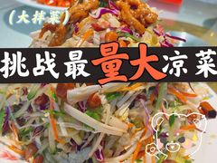 -鑫巴蜀(和平里店)