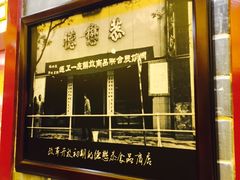 门面-德懋恭(西大街店)