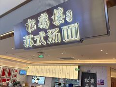 -世纪金源购物中心(远大路店)