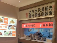 -阿瓦山寨·湘菜现炒·剁椒鱼头王(咸阳总店)