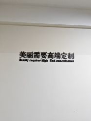 -Yestar宁波艺星整形医院