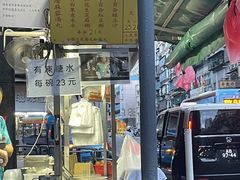 -勤記甜品