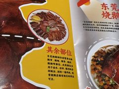 -鹅掂·大岭山烧鹅