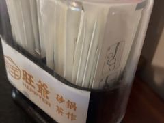 -旺爷砂锅·茶作(国贸城店)