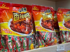 -舜华临武鸭·湖南零食特产(三王街店)