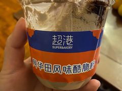 -超港·蛋糕面包(国购店)