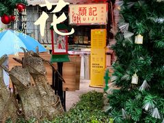 -颓记茶餐厅(美景总店)