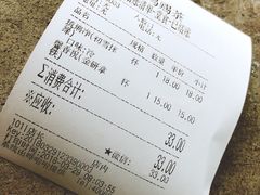 账单-鸡鸣赐茶(鸡鸣寺路店)