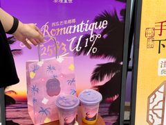 -茶理宜世(乐峰广场·尝乐集店)