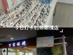 -宝龙广场(福州台江店)