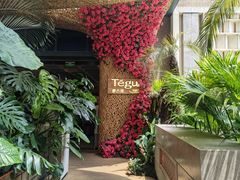 -Tegu泰古莲·泰国餐厅(红山6979店)