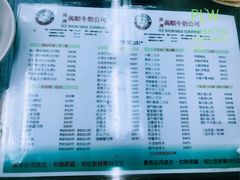 菜单-义顺牛奶公司