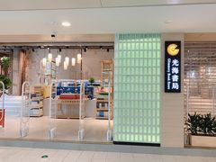 -光海书局(南京东路第一百货店)