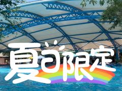 -欢乐水魔方水世界