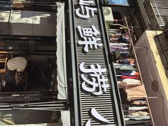 -福屿鲜捞小吃·捞化(福屿总店)